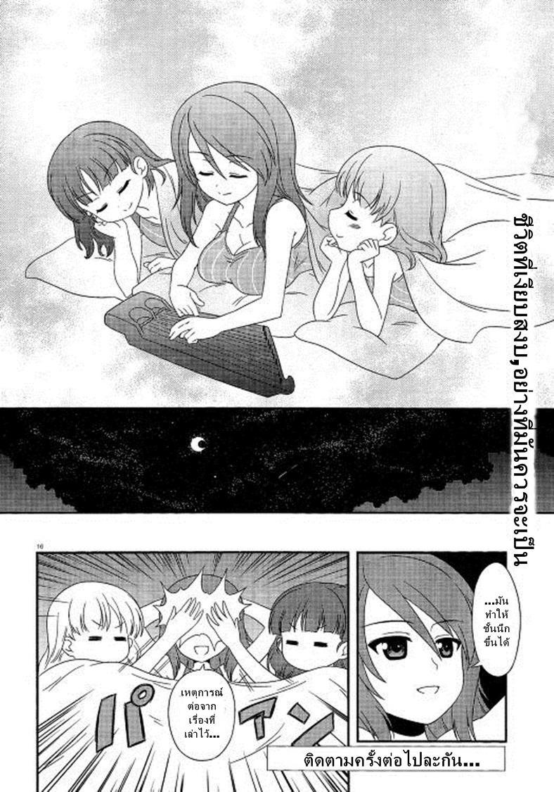 Manga-lc-com อ่านมังงะ อ่านการ์ตูน ออนไลน์ ฟรี Girls & Panzer – Motto Love Love Sakusen Desu! ตอนที่ 1 2 3 4 5 6 7 8 9 10 11 12 13 14 ฟรี ไม่มีโฆษณา Manga-lc - อ่าน มังงะ อ่าน การ์ตูน ออนไลน์ อ่านมังงะ ฟรี
