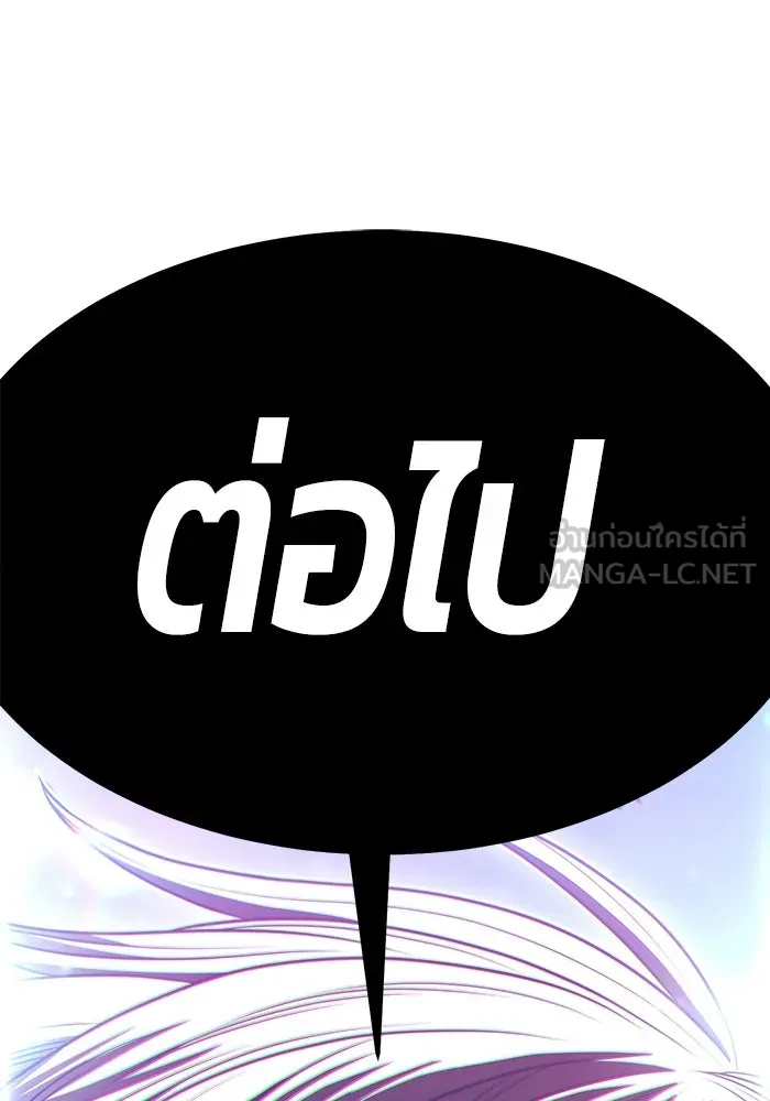 +99 ท่อนไม้พร้อมบวก ตอนที่ 55 ดิเมนชันอีตเตอร์ (3) รูปที่ 441