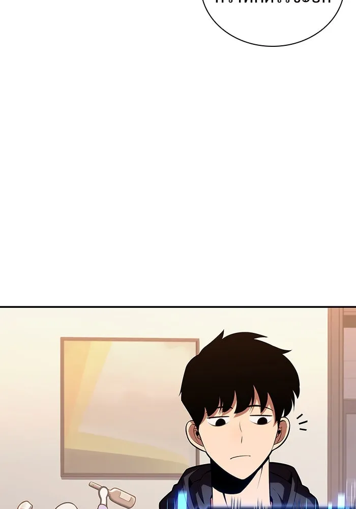 ผู้เล่นหน้าใหม่เลเวลแมกซ์ ตอนที่ 117 การประชุมสมานฉันท์ของรอยัลเพล รูปที่ 4