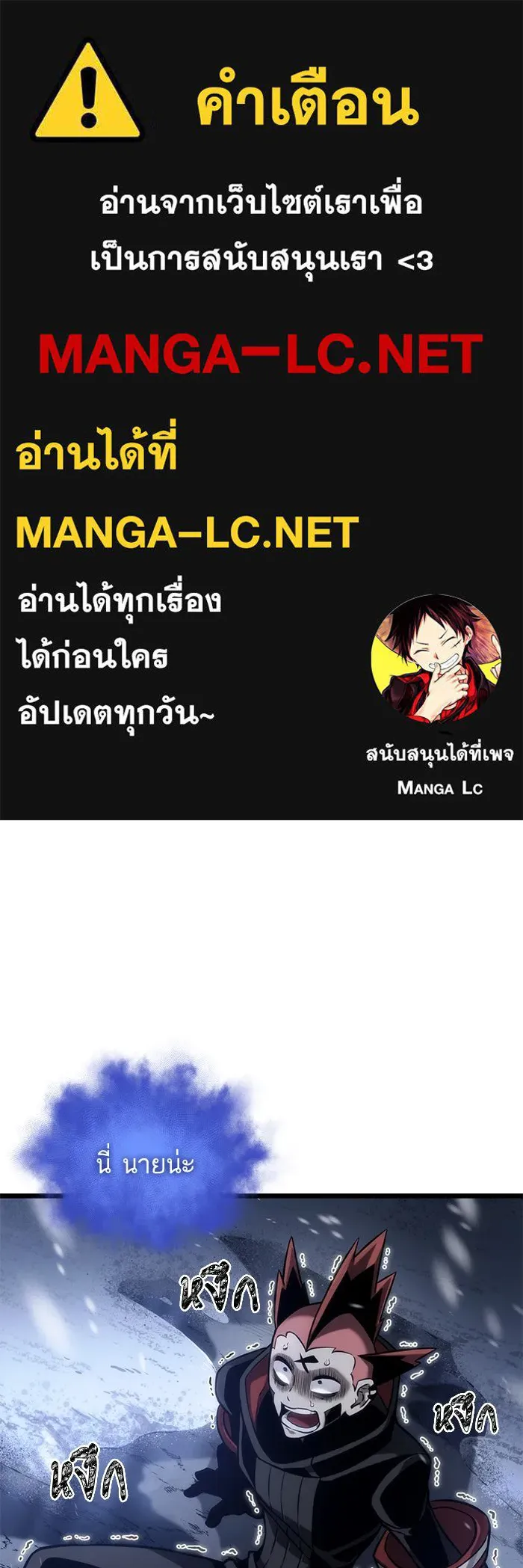 หลังวันสิ้นโลก ตอนที่ 104 รูปที่ 1