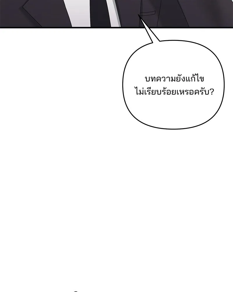 สามีที่ไม่ได้ขอ ตอนที่ 50 รูปที่ 59