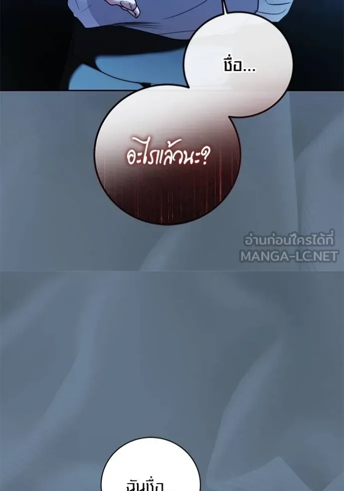 ออร่าดาราอัจฉริยะ ตอนที่ 40 รูปที่ 77