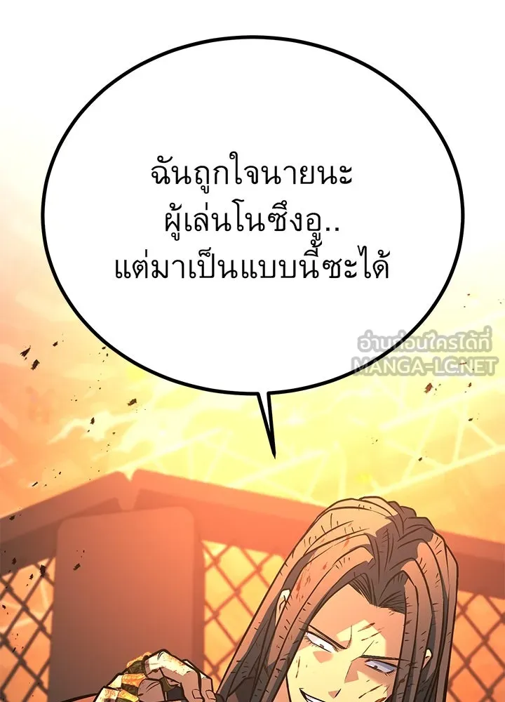 ราชาลานประลอง ตอนที่ 42 รูปที่ 216