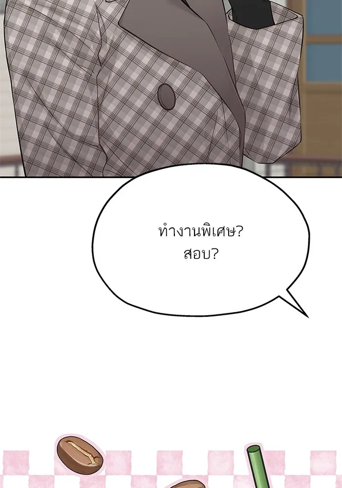 สลับรัก สลับชะตา ตอนที่ 18 รูปที่ 83