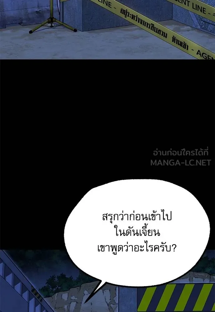 ชำแหละอะคาเดมี ตอนที่ 34 รูปที่ 98