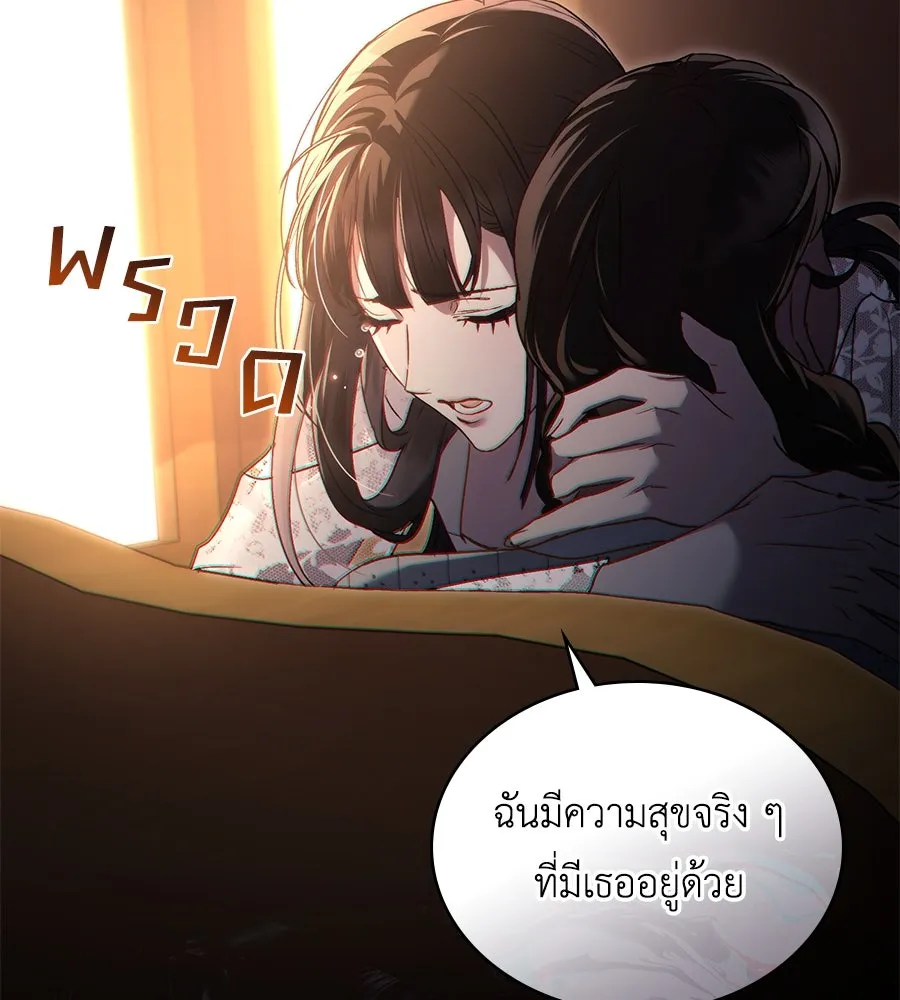 เล่ห์รักชนชั้นสูง ตอนที่ 13 รูปที่ 131