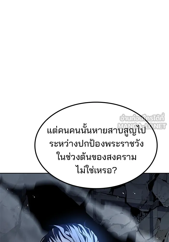 ครัวจอมเวท ตอนที่ 50 รูปที่ 138