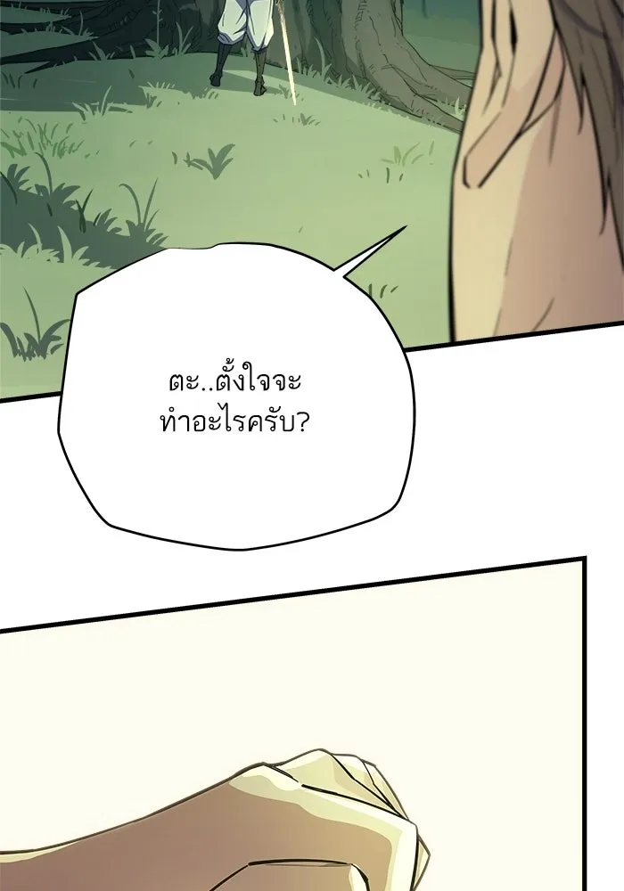 เริ่มเกมพร้อม 13 คุณสมบัติลับ ตอนที่ 12 รูปที่ 107