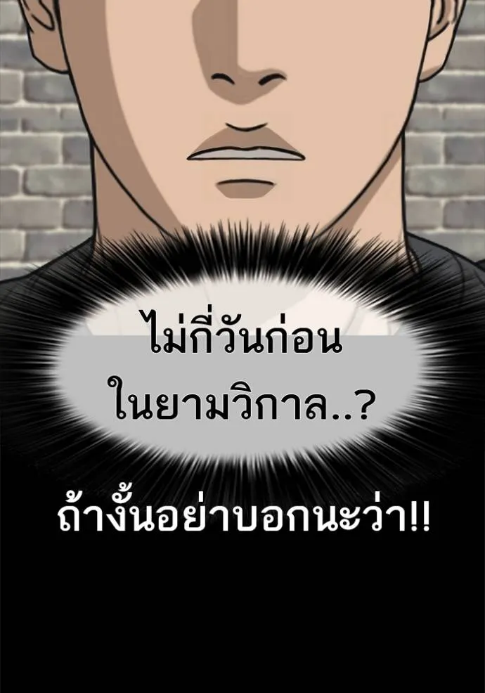 ชีวิตเวรเอ๊ย ตอนที่ 50 รูปที่ 44