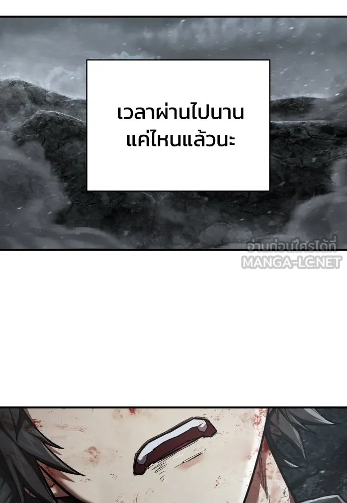 เพชฌฆาตลงทัณฑ์ ตอนที่ 22 รูปที่ 78