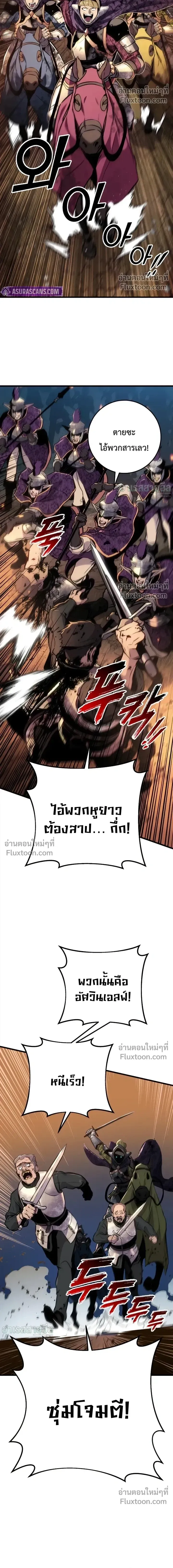 The Wandering Knight_s Survival Manual การเอาช_ว_ตรอด ของอ_ศว_นพเนจร ตอนที่ ตอนที่ 32 รูปที่ 44