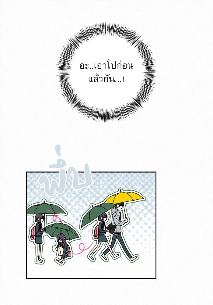 ปฏิบัติการรักวุ่นหัวใจ ตอนที่ 14 รูปที่ 37