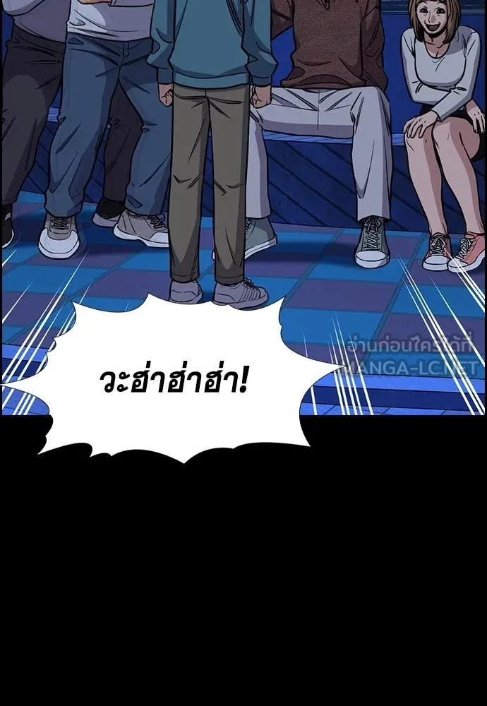 การศึกษาที่แท้จริง ตอนที่ 222 รูปที่ 47