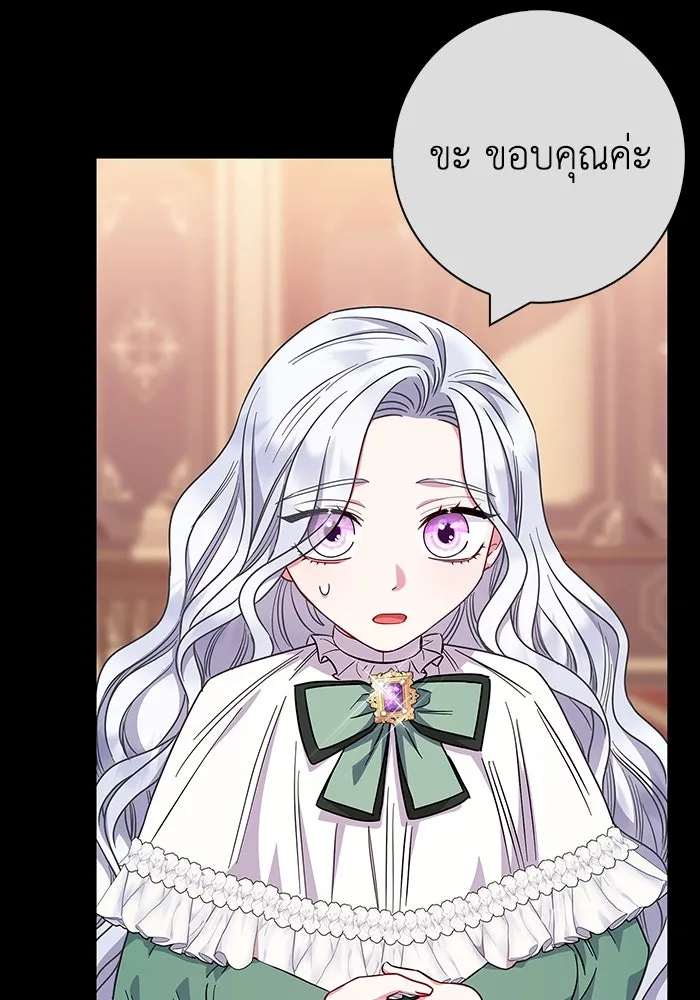 ฉันกลายเป็นแม่พระเอกนิยายจอมเสเพล ตอนที่ 36 รูปที่ 53