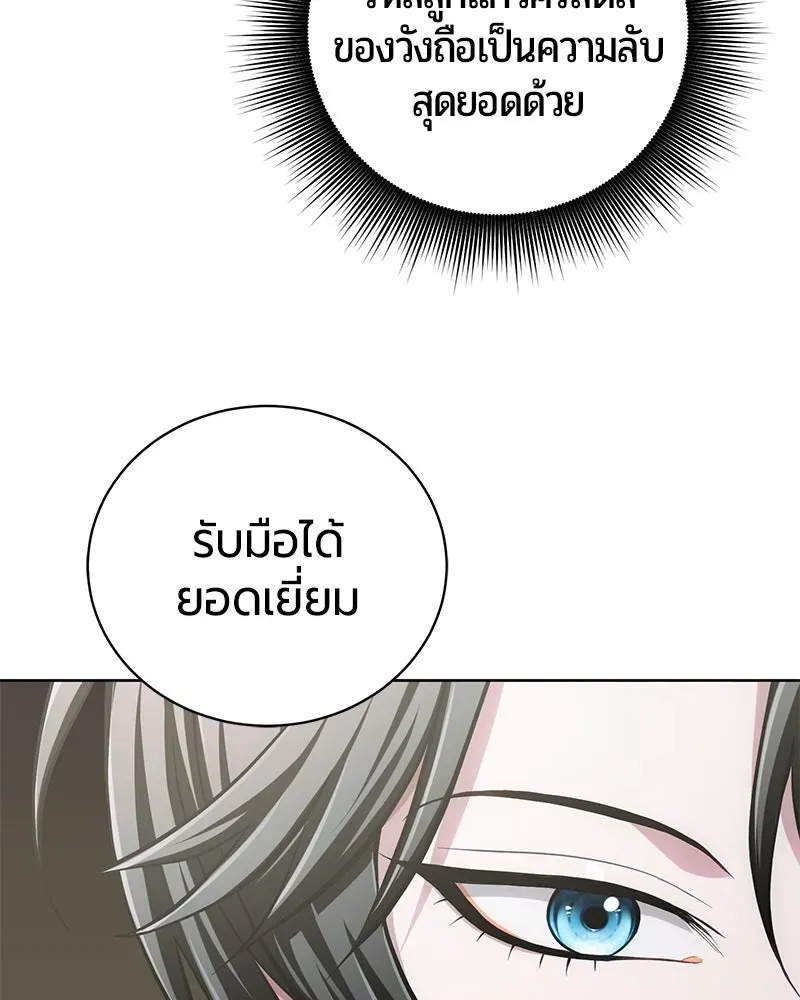 The Magic Tower_s Problem Child ต_วอ_นตรายแห_งหอคอยเวท ตอนที่ ตอนที่ 33 รูปที่ 142