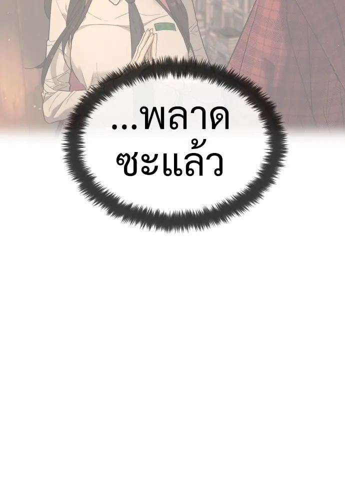 นักฆ่าย้อนวัย ตอนที่ 1 รูปที่ 110