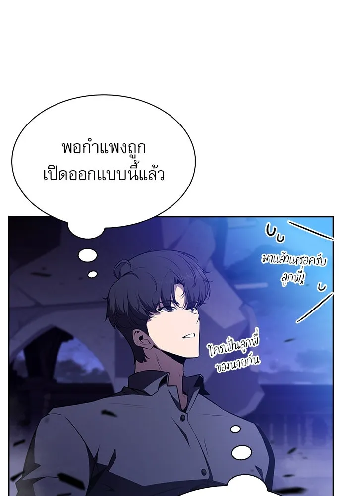 ครัวผู้กล้าท้าให้ชิม ตอนที่ 19 รูปที่ 5