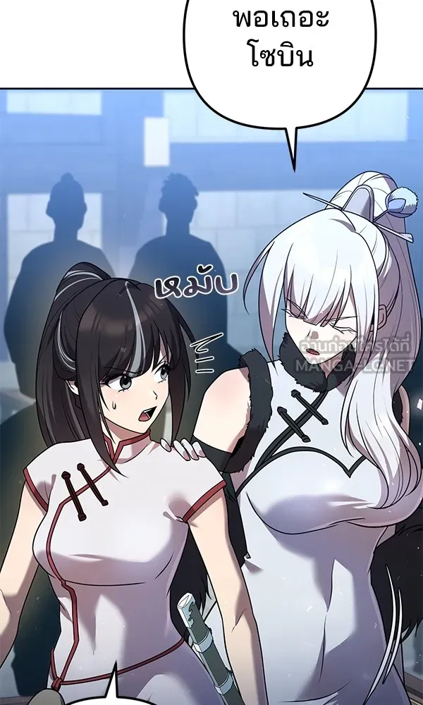 พอแล้วขันที อยากมีเจ้าโลก ตอนที่ 29 รูปที่ 18