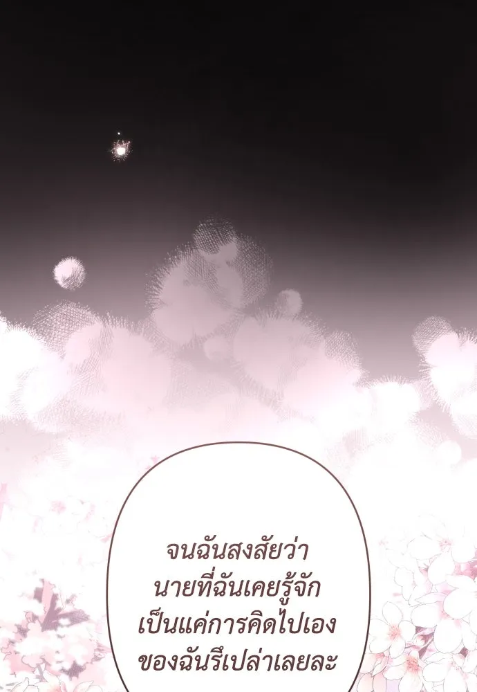 เลดี้มินต์ ตอนที่ 102 รูปที่ 110