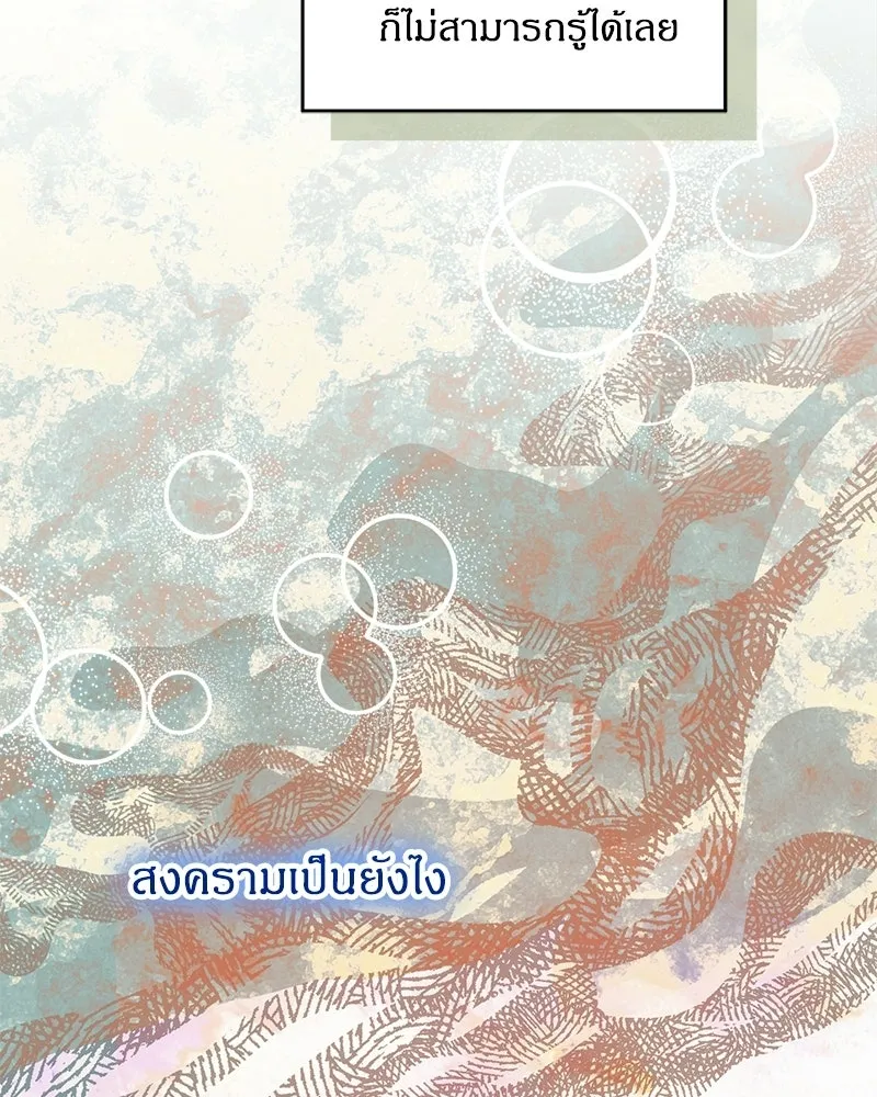 จุ๊บรัก คุณหมาป่า ตอนที่ 29 รูปที่ 38