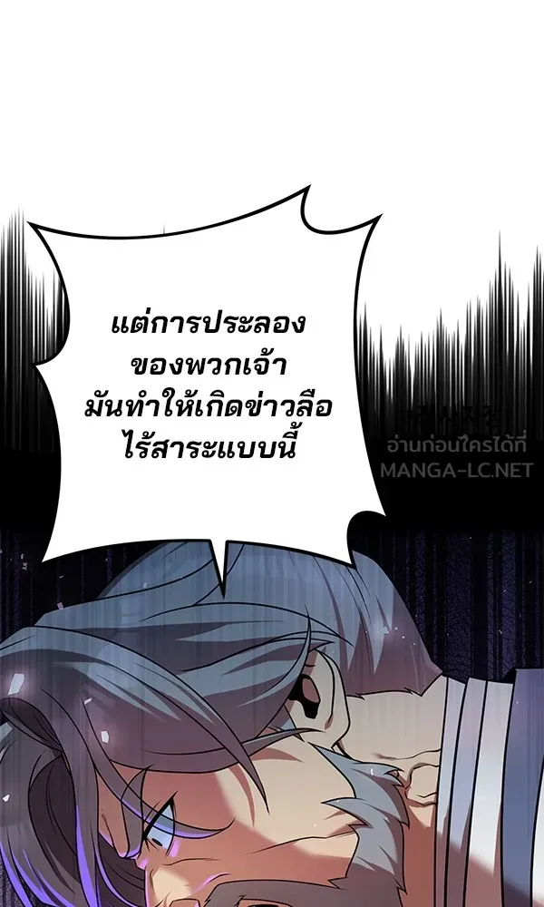 พอแล้วขันที อยากมีเจ้าโลก ตอนที่ 25 รูปที่ 147