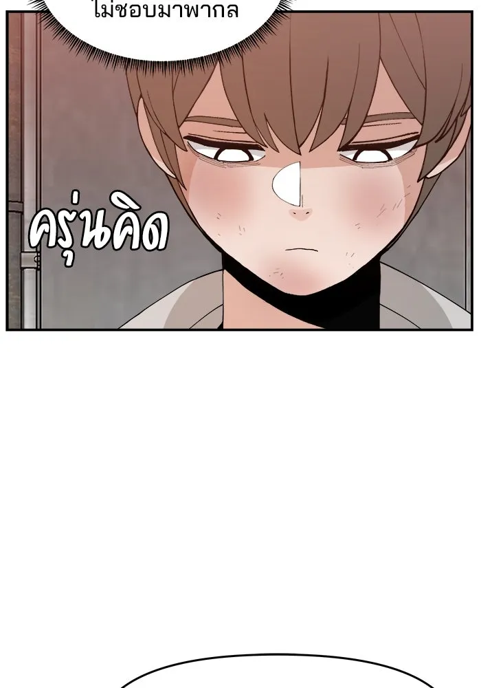 ห้องเรียนสาวแสบ ตอนที่ 56 รูปที่ 4