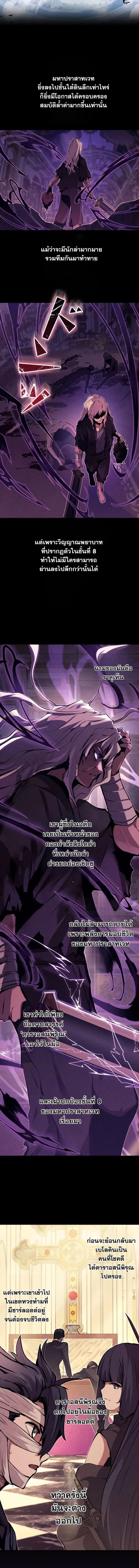 I Became a Cheat-Level Skill Thief ราช_นจอมโจรปล_นสก_ลเทพ ตอนที่ ตอนที่ 34 รูปที่ 8