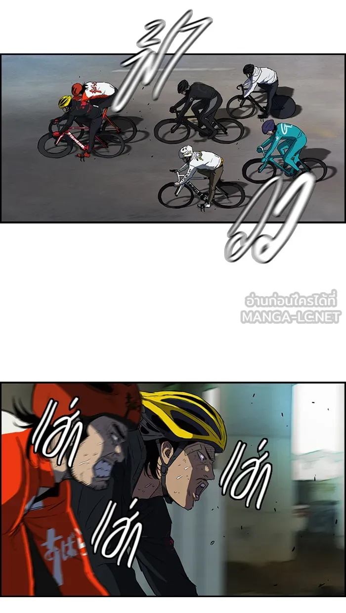 ปั่นสู้ฝันbrWind Breaker ตอนที่ 60 รูปที่ 24