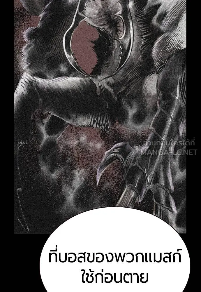 Jungle Juice ตอนที่ 130 รูปที่ 150
