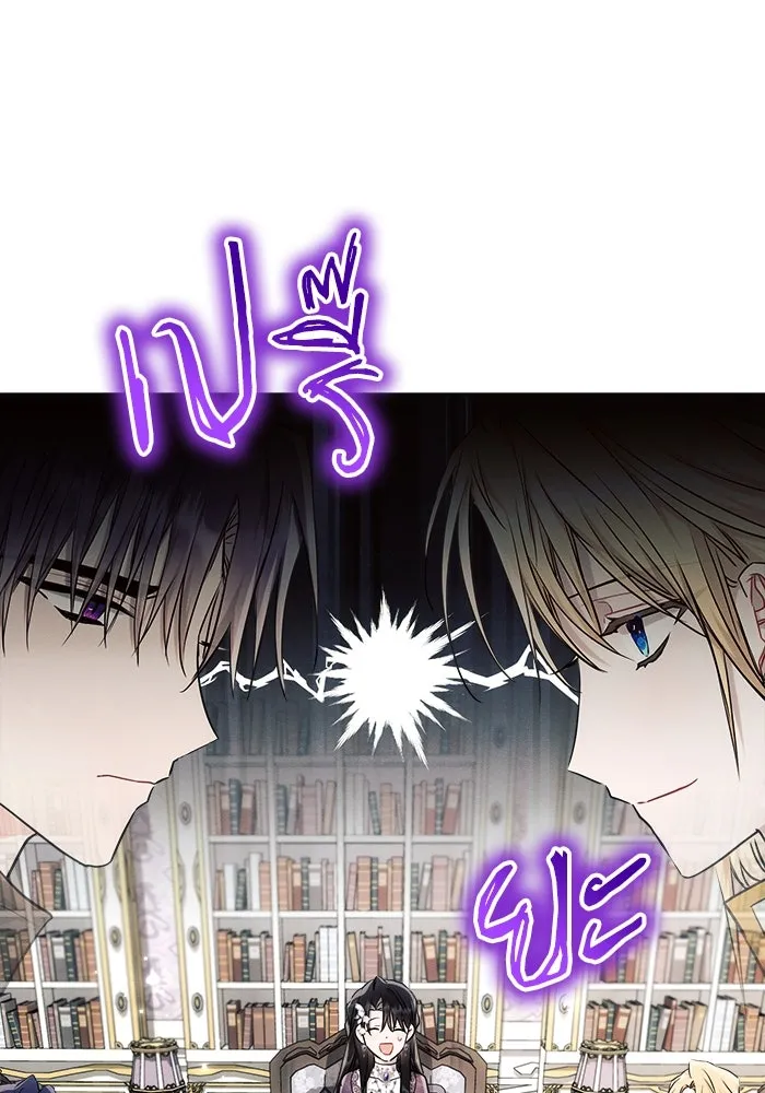 แอชสตาร์ต ตอนที่ 54 รูปที่ 92