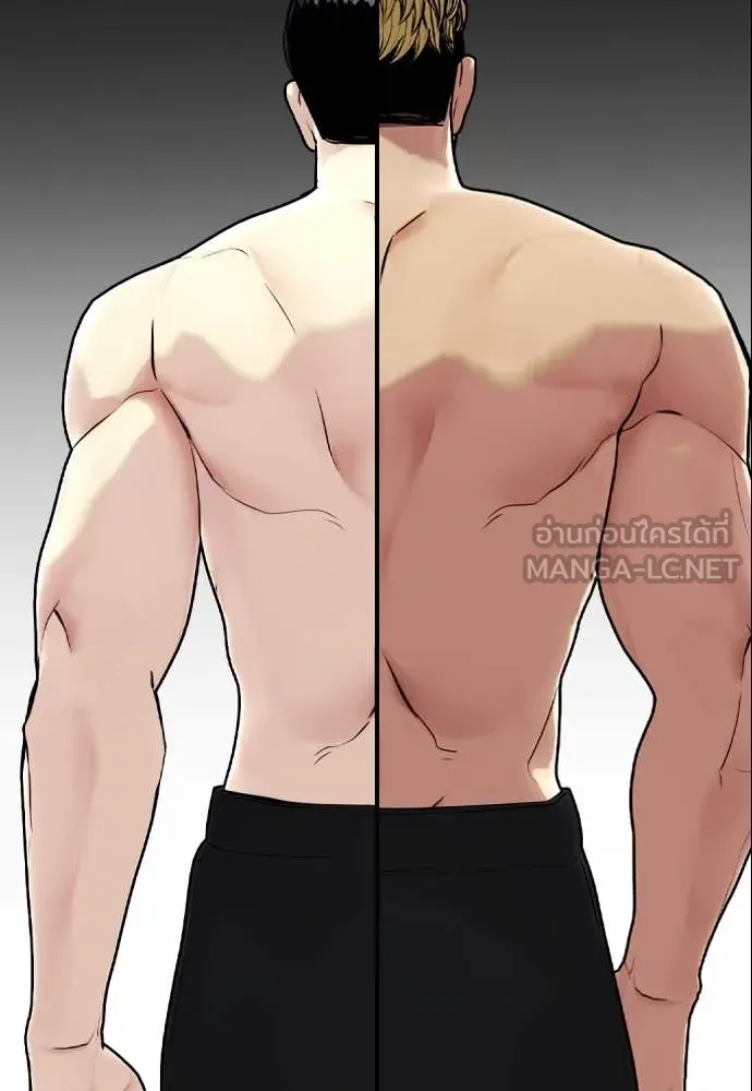 หมาหัวเน่า ตอนที่ 135 รูปที่ 153