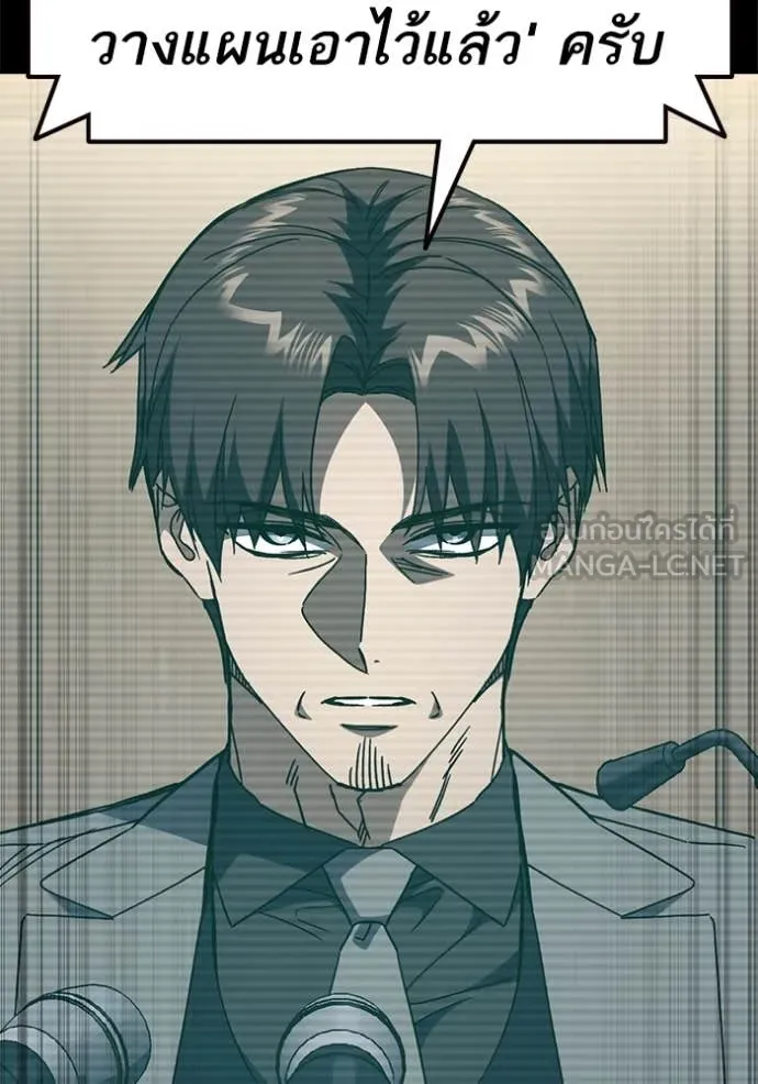 Study Group ตอนที่ 280 รูปที่ 157