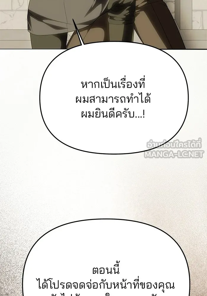 เกมรักจับสามี ตอนที่ 92 รูปที่ 93