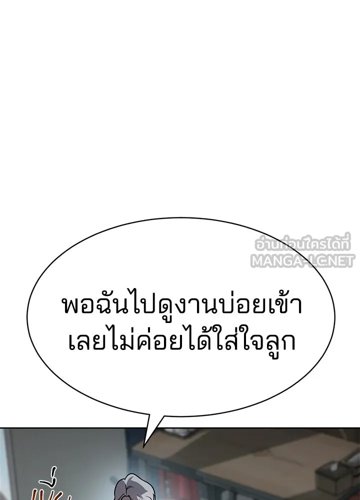 กฎเหล็กบ้านสายลับ ตอนที่ 4 รูปที่ 90