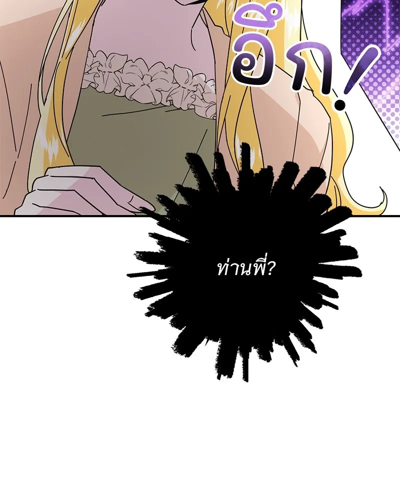 อนาคตพบรัก ตอนที่ 24 รูปที่ 124