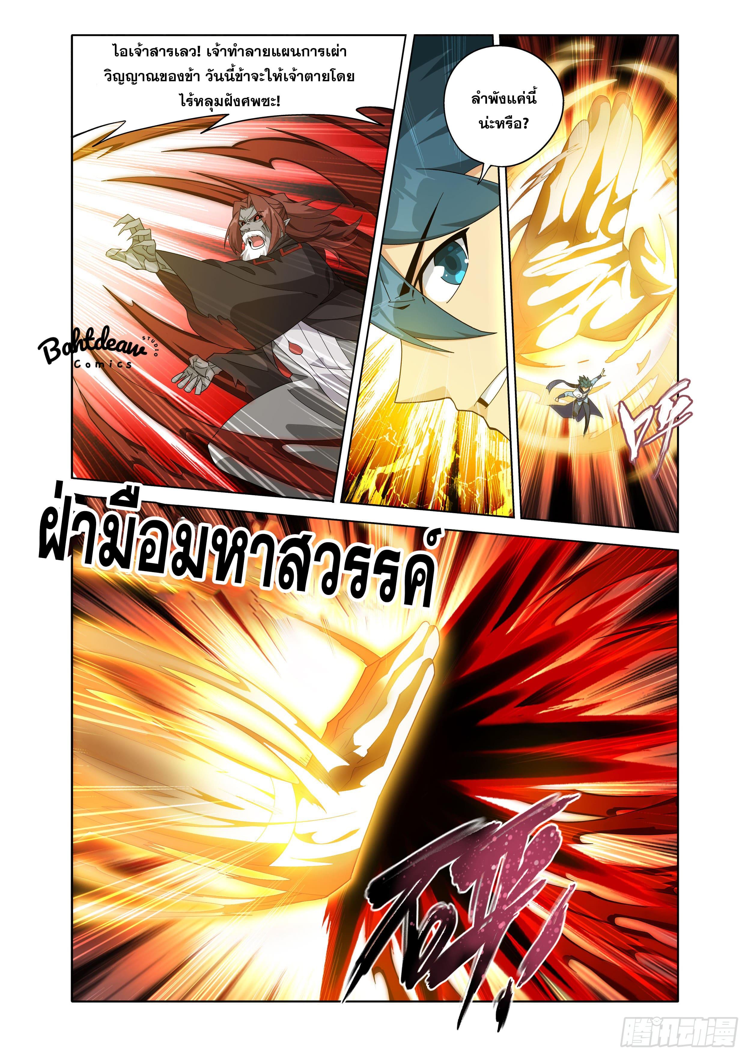 Manga-lc-com อ่านมังงะ อ่านการ์ตูน ออนไลน์ ฟรี Doupo Cangqiong ตอนที่ 1 2 3 4 5 6 7 8 9 10 11 12 13 14 ฟรี ไม่มีโฆษณา Manga-lc - อ่าน มังงะ อ่าน การ์ตูน ออนไลน์ อ่านมังงะ ฟรี