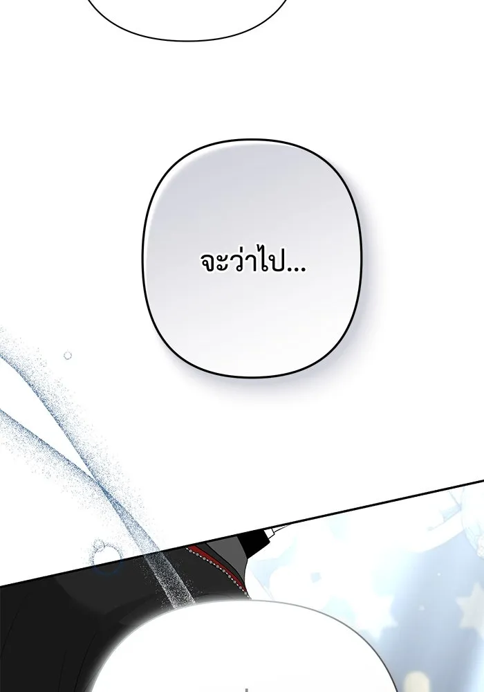 เกมรักด่านสุดท้ายจับนายพระเอก ตอนที่ 17 รูปที่ 41