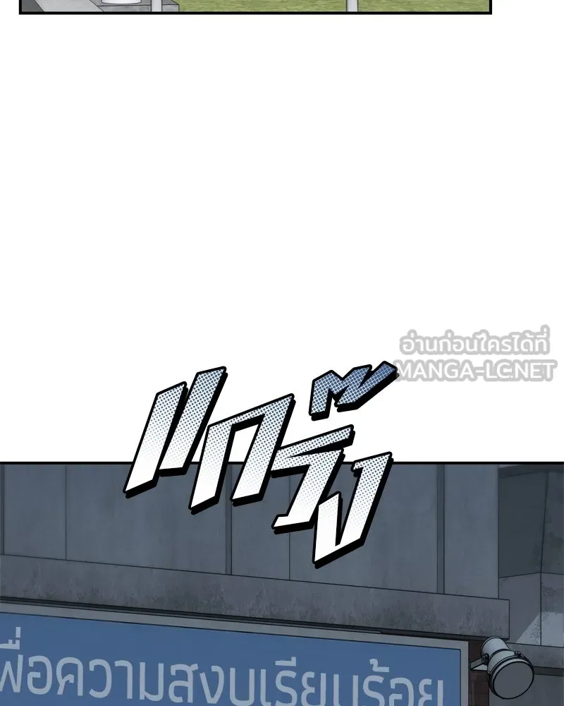 จ้า แม่คนสวย ตอนที่ 27 รูปที่ 141