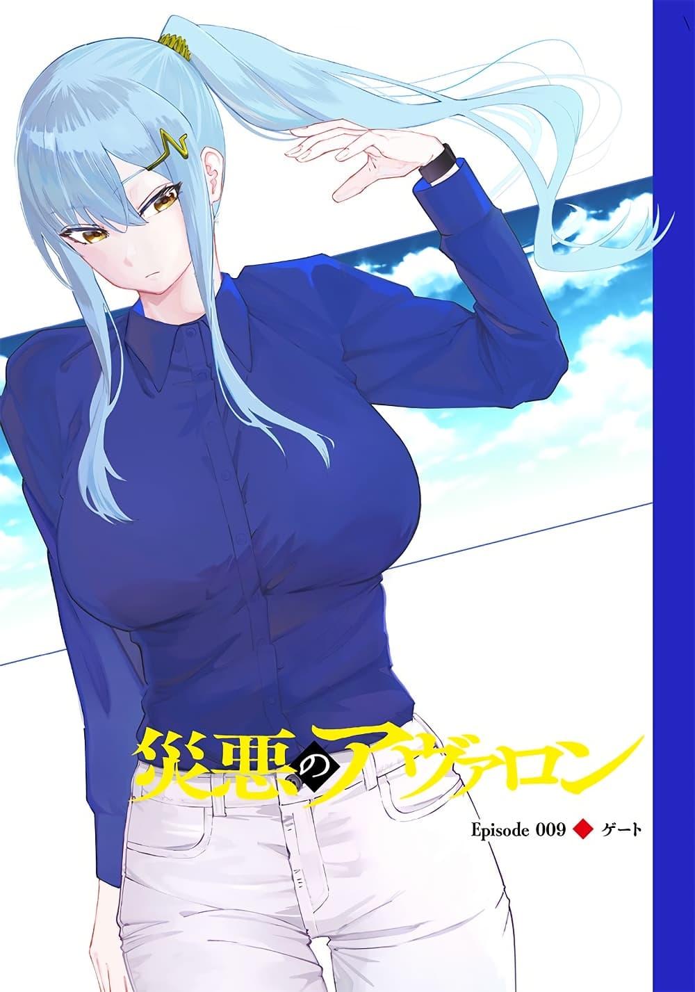 Manga-lc-com อ่านมังงะ อ่านการ์ตูน ออนไลน์ ฟรี Wazawai no Avalon ~Game Saijaku no Akuyaku Debu ni Ten’i Shita kedo, Ore dake “Yasereba Tsuyokute New Game” na Sekai datta no de, Saisoku Level Up & Hametsu Flag Kaihi de Kage no Eiyuu o Mezashimasu~ ตอนที่ 1 2 3 4 5 6 7 8 9 10 11 12 13 14 ฟรี ไม่มีโฆษณา Manga-lc - อ่าน มังงะ อ่าน การ์ตูน ออนไลน์ อ่านมังงะ ฟรี