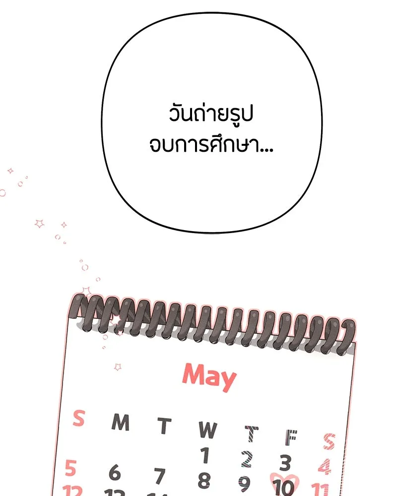 เป็นวัยรุ่นมันเหนื่อย ตอนที่ 57 รูปที่ 110
