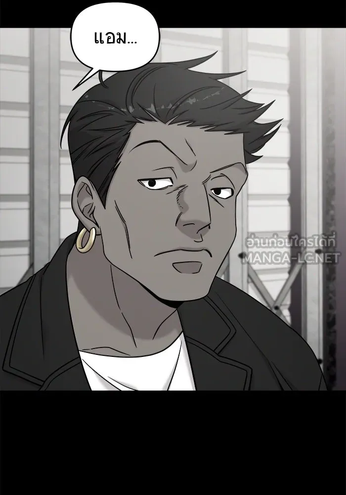 วายร้ายก็อยากมีรัก ตอนที่ 1 รูปที่ 45