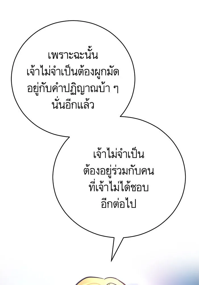 บุตรีดยุกขอไม่แต่งงานbrกับหนุ่มในฝัน ตอนที่ 57 รูปที่ 41