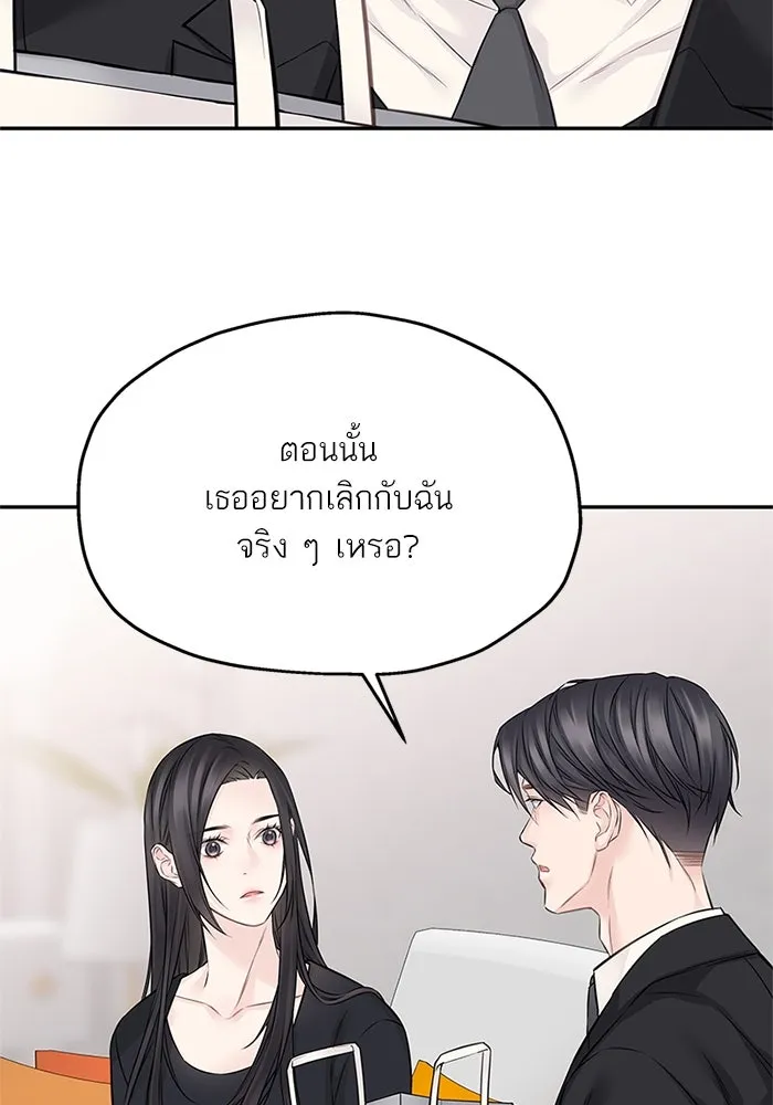 สลับรัก สลับชะตา ตอนที่ 62 รูปที่ 53