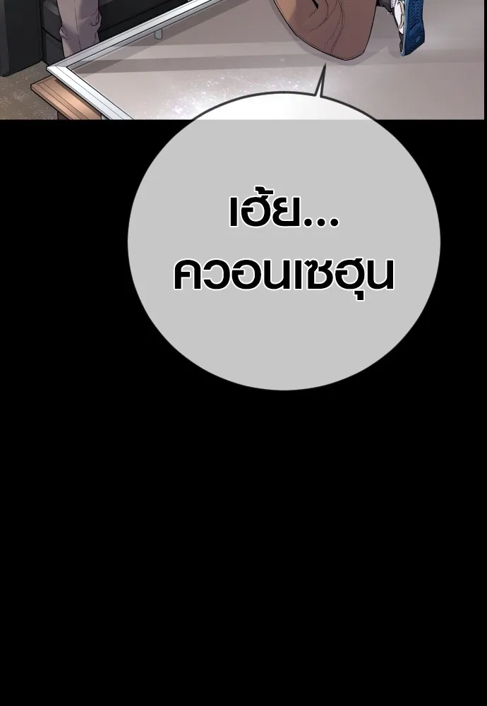 อาชญากรวัยเยาว์ ตอนที่ 76 กงเกวียนกำเกวียน [12] รูปที่ 172