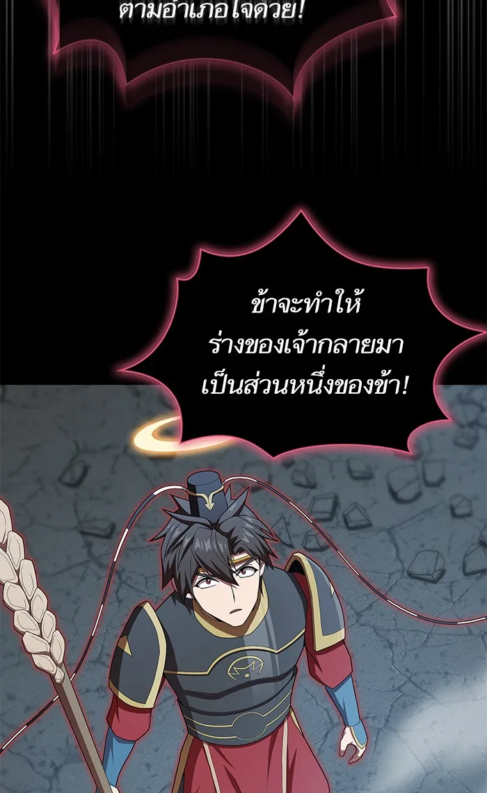 ผู้เล่นขั้นเทพแห่งหอคอยฝึกสอน ตอนที่ 112 รูปที่ 46