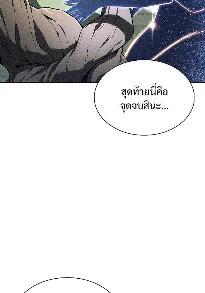 ผู้เล่นหน้าใหม่เลเวลแมกซ์ ตอนที่ 142 รอยัลเพลเยอร์ กลายเป็นเจ้าของ รูปที่ 44