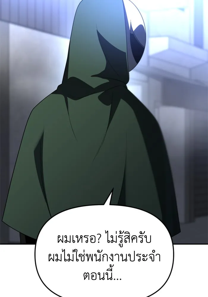 อดีตบอสหอคอย ตอนที่ 60 รูปที่ 172