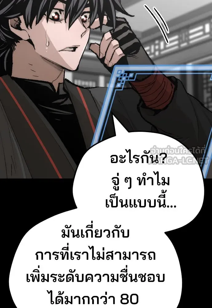 เส้นทางสู่เทพมาร ตอนที่ 51 รูปที่ 69