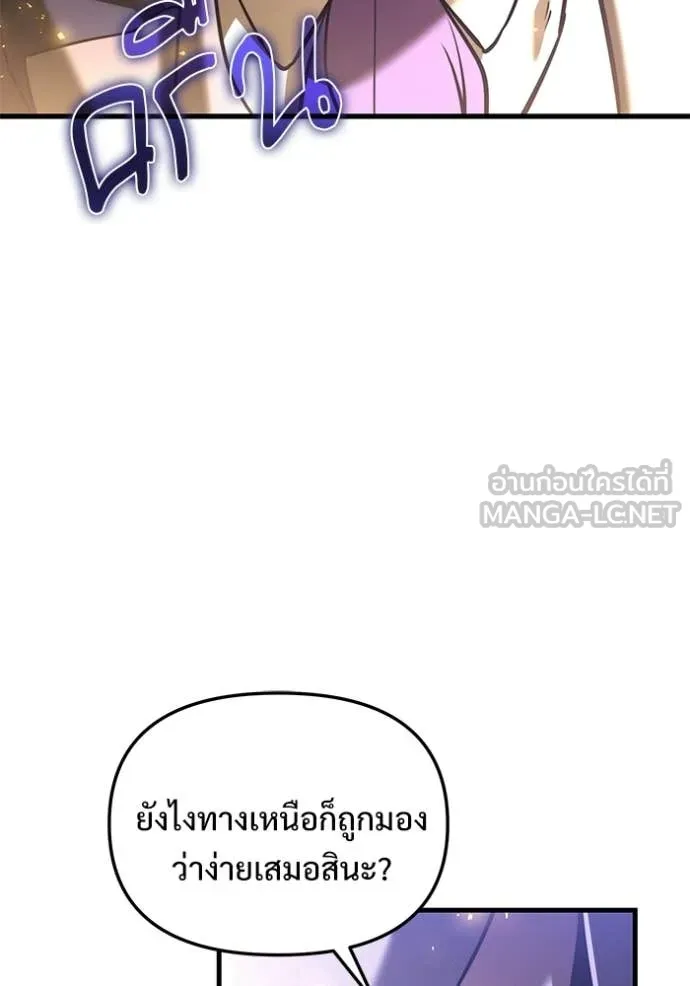 อัศวินดำล่าท้าเวลา ตอนที่ 134 รูปที่ 11