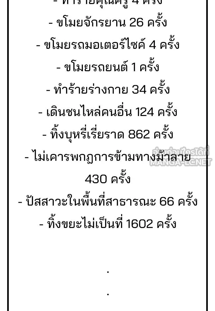 คูเซรา ตอนที่ 24 รูปที่ 187